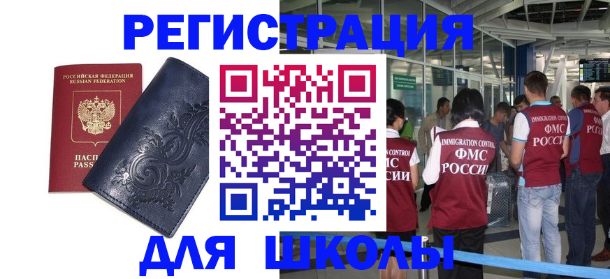 прописка паспорт в Арсеньеве