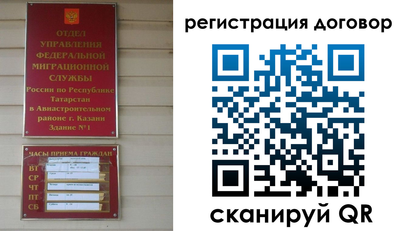временная регистрация для всех в Арсеньеве