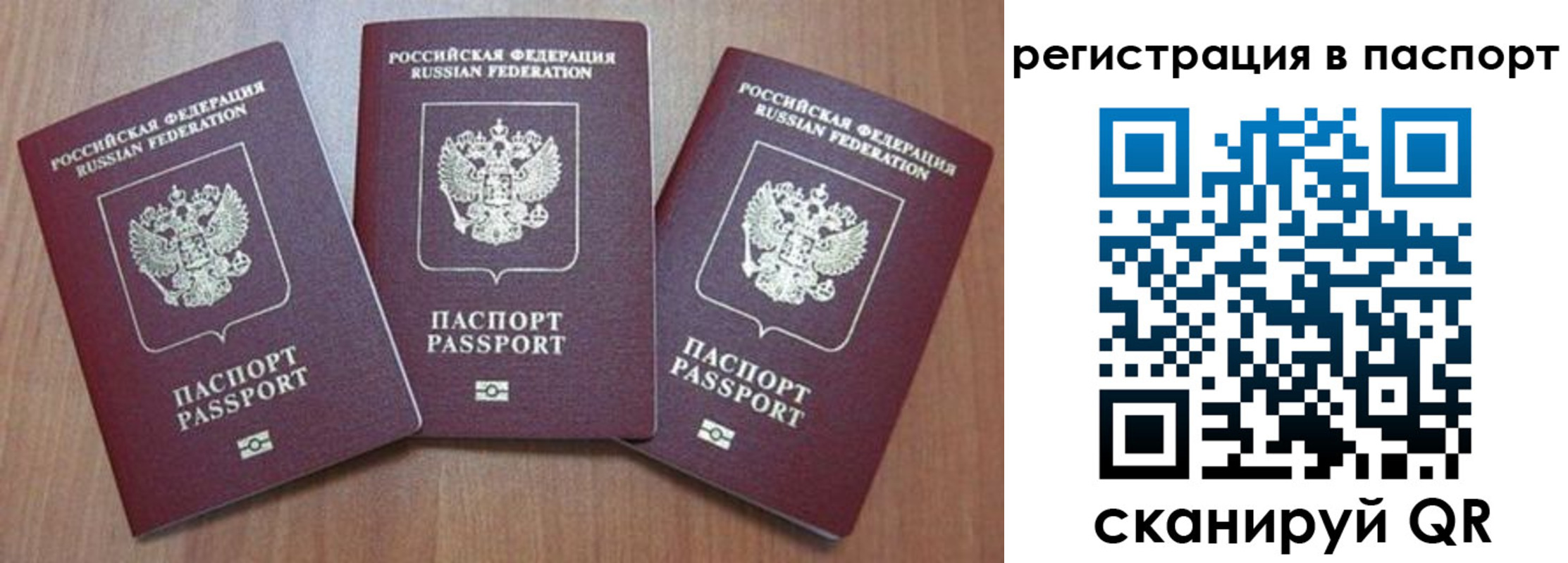 прописка для военкомата в Арсеньеве
