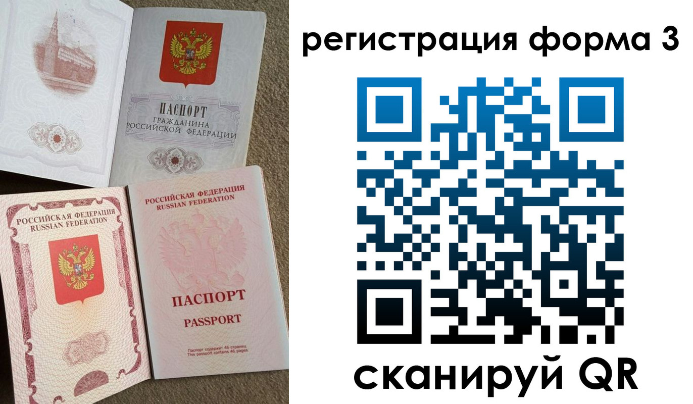 прописка для школы в Арсеньеве