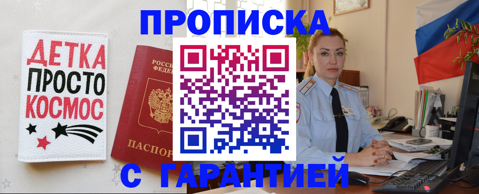 прописка от собственника в Арсеньеве