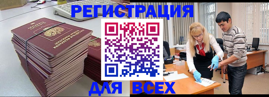 прописка для военкомата в Арсеньеве