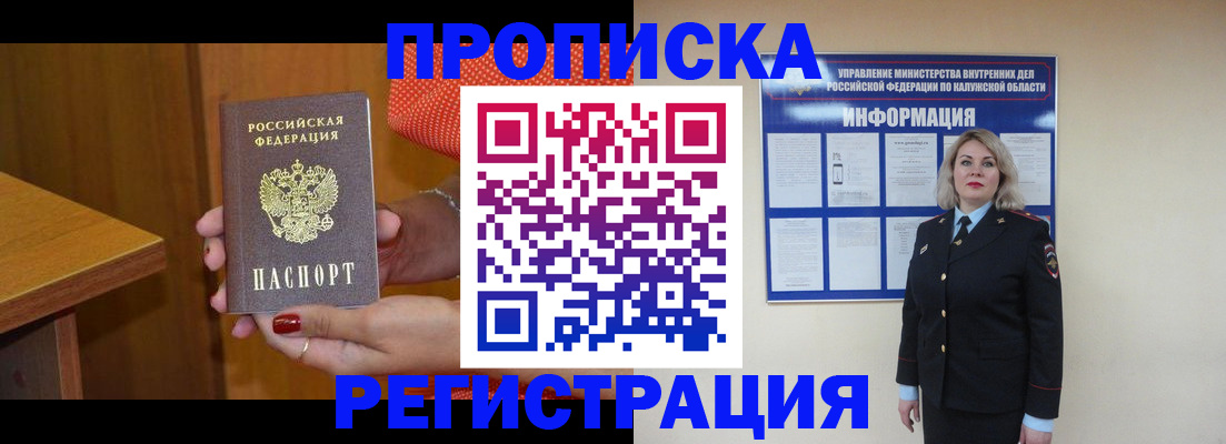 где прописаться в Арсеньеве