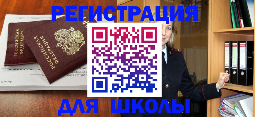 прописка для работы в Арсеньеве