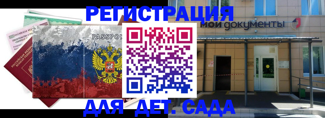 прописка для кредита в Арсеньеве