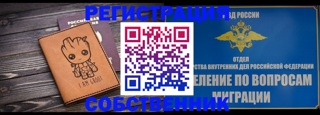 найти адрес прописки в Арсеньеве